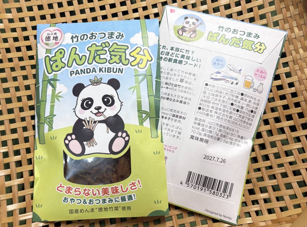 竹のおつまみ ぱんだ気分15g