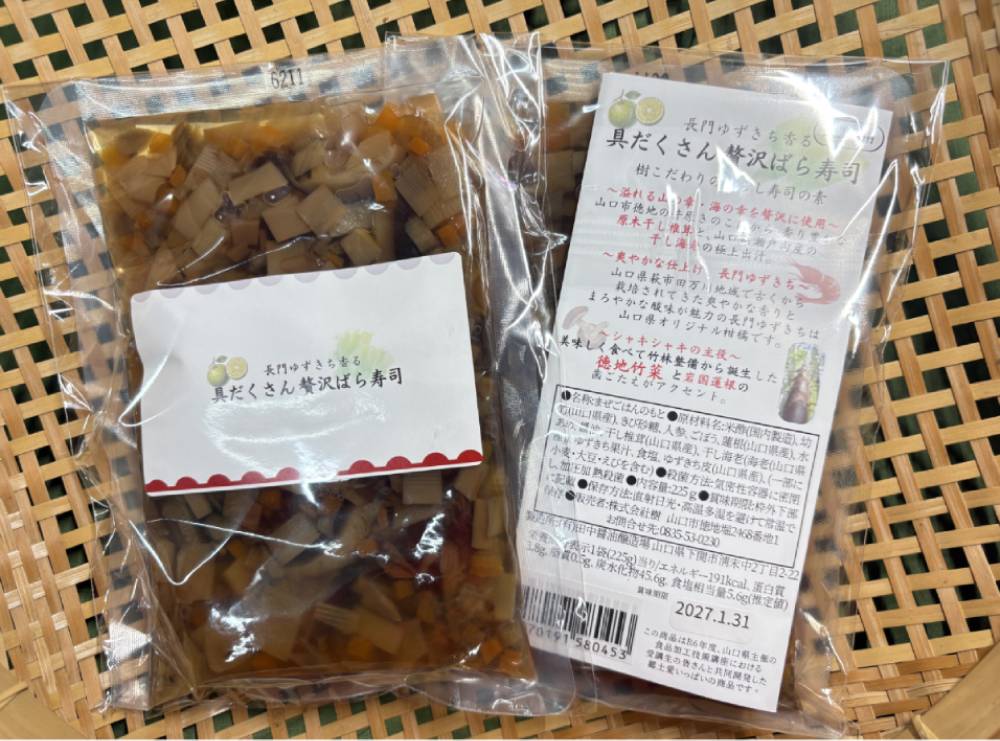 長門ゆずきち香る 具だくさん贅沢ちらし寿司　～樹こだわりのちらし寿司の素～225g(簡易パッケージ)